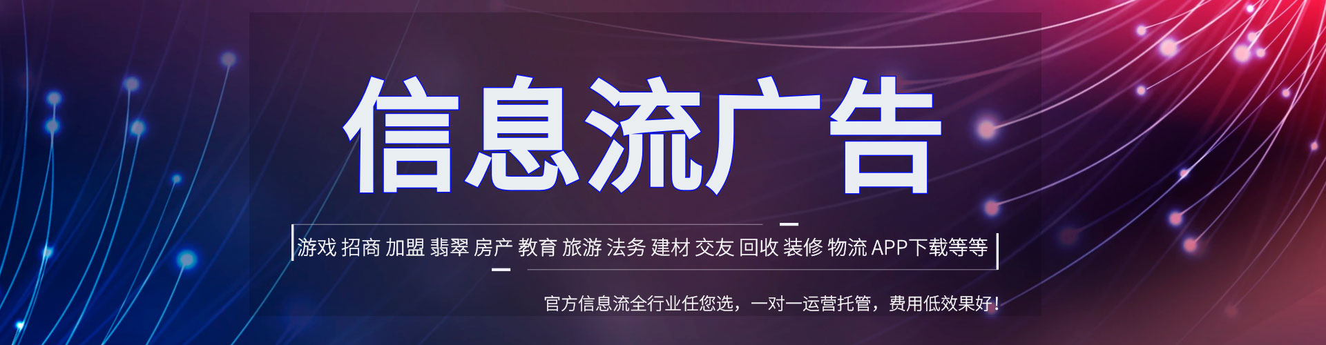 锦江竞价推广